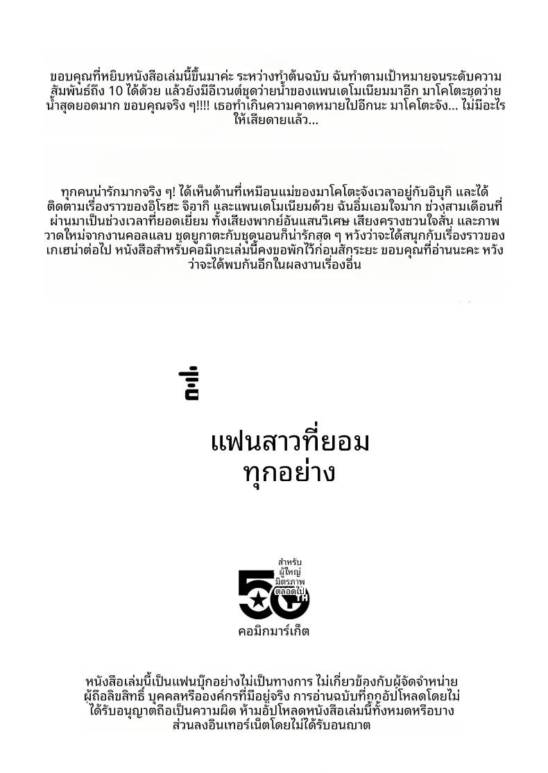 Doujin-Lc- อ่าน โดจิน มังฮวา เกาหลี ญี่ปุ่น จีน แปลไทย แฟนสาวที่เชื่อฟังของฉัน (Quatraise) (Blue Archive) ตอนที่ 1 2 3 4 5 6 7 8 9 10 11 12 13 14 ฟรี ไม่มีโฆษณา อ่าน โดจิน Manhwa เกาหลี ญี่ปุ่น จีน เรามีครบ คัดมาให้เน้นๆ โดจิน 18+ รับประกันความฟินโดย  Doujin Lc