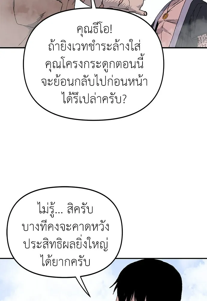 สารสุดท้ายจากโครงกระดูก ตอนที่ 34 รูปที่ 94