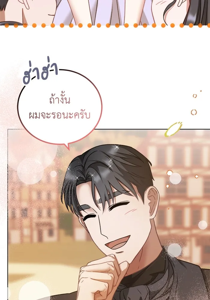 ครอบครัวพรรค์นั้น ฉันไม่มีวันกลับไป ตอนที่ 5 รูปที่ 62