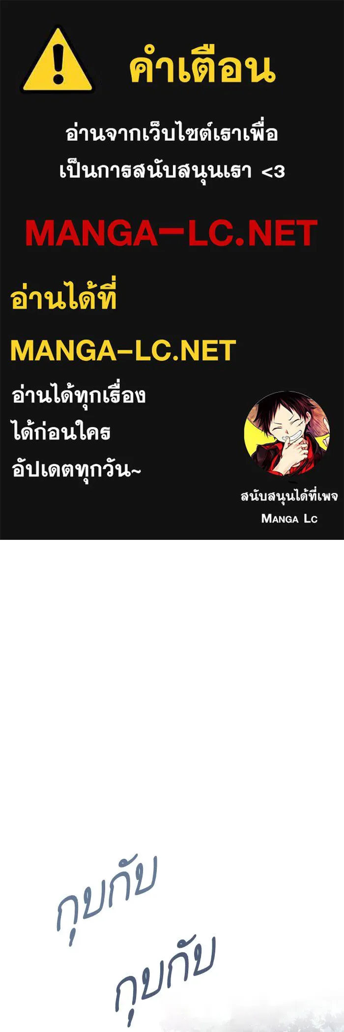 บุตรีดยุกขอไม่แต่งงานbrกับหนุ่มในฝัน ตอนที่ 76 รูปที่ 1