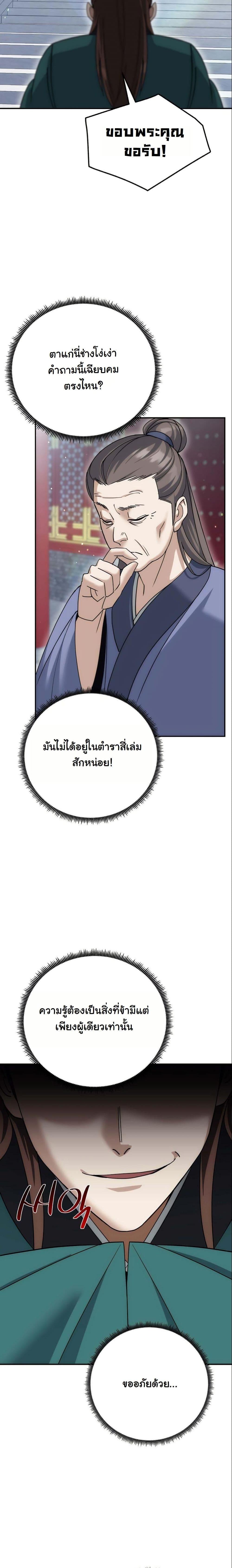 Manga-lc-com อ่านมังงะ อ่านการ์ตูน ออนไลน์ ฟรี The Eunuch’s Second Life ตอนที่ 1 2 3 4 5 6 7 8 9 10 11 12 13 14 ฟรี ไม่มีโฆษณา Manga-lc - อ่าน มังงะ อ่าน การ์ตูน ออนไลน์ อ่านมังงะ ฟรี
