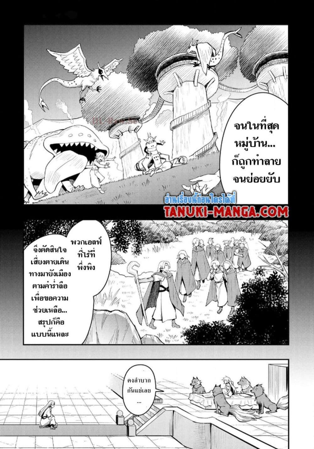 Manga-lc-com อ่านมังงะ อ่านการ์ตูน ออนไลน์ ฟรี Aru Hi, Damin wo Musabotte Itara Ichizoku kara Tsuihousarete Mori ni Suteraremashita ตอนที่ 1 2 3 4 5 6 7 8 9 10 11 12 13 14 ฟรี ไม่มีโฆษณา Manga-lc - อ่าน มังงะ อ่าน การ์ตูน ออนไลน์ อ่านมังงะ ฟรี