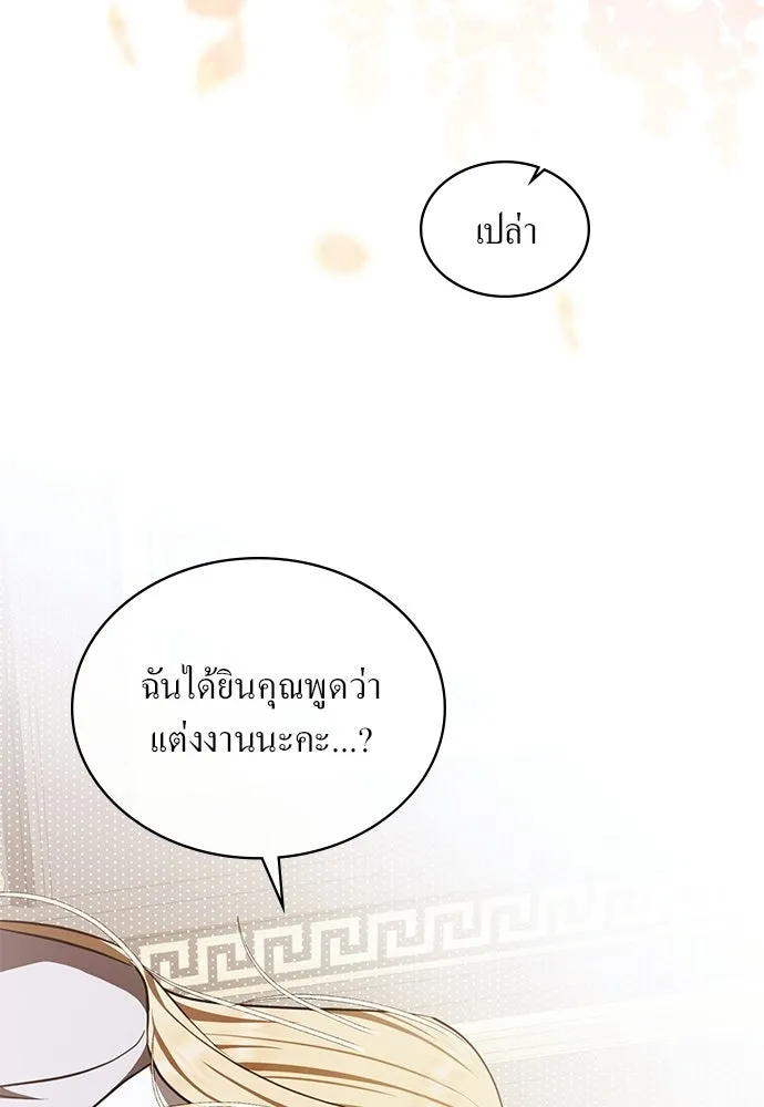 กู้ชีวิตลิขิตท่านเอิร์ล ตอนที่ 78 รูปที่ 61