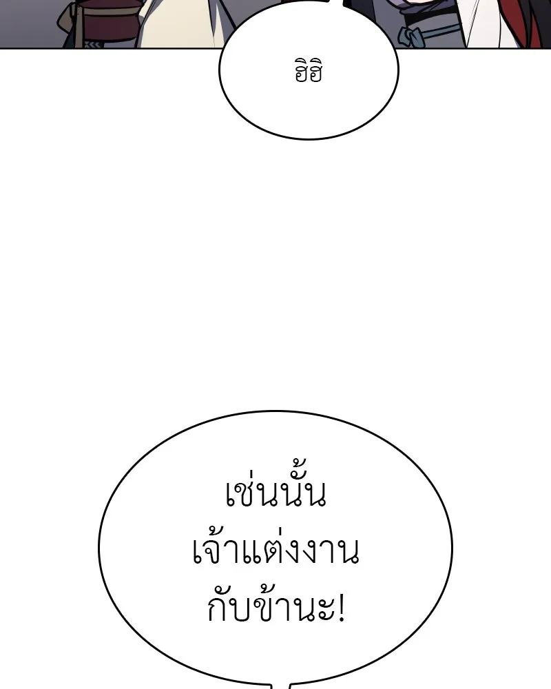 เกิดอีกทีเป็นว่าที่ประมุขลัทธิมาร ตอนที่ 96 รูปที่ 194