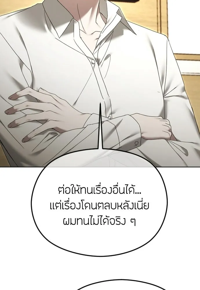 วิธีหนีตายจากนิยายโรคจิต ตอนที่ 94 รูปที่ 31