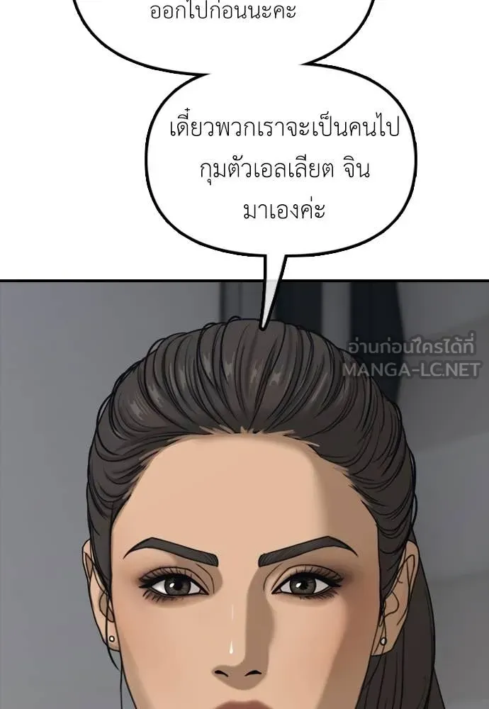 ผู้กล้าฝ่า ตอนที่ 22 รูปที่ 39