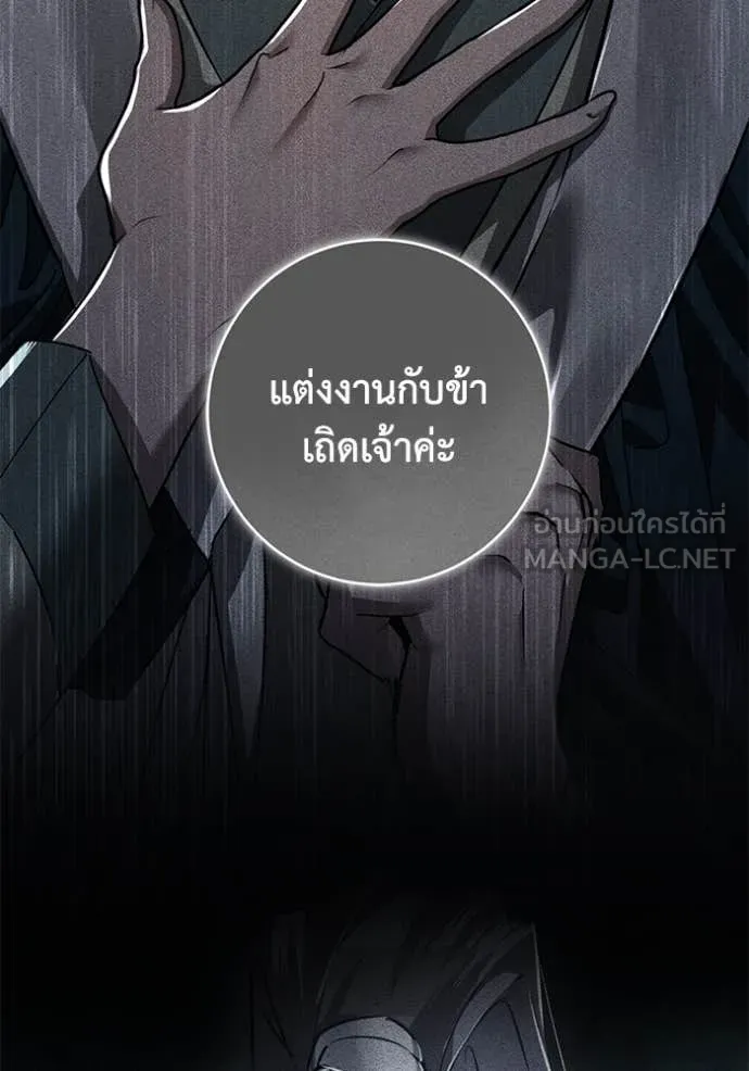 ยามหมาป่าทมิฬ ตอนที่ 74 รูปที่ 25