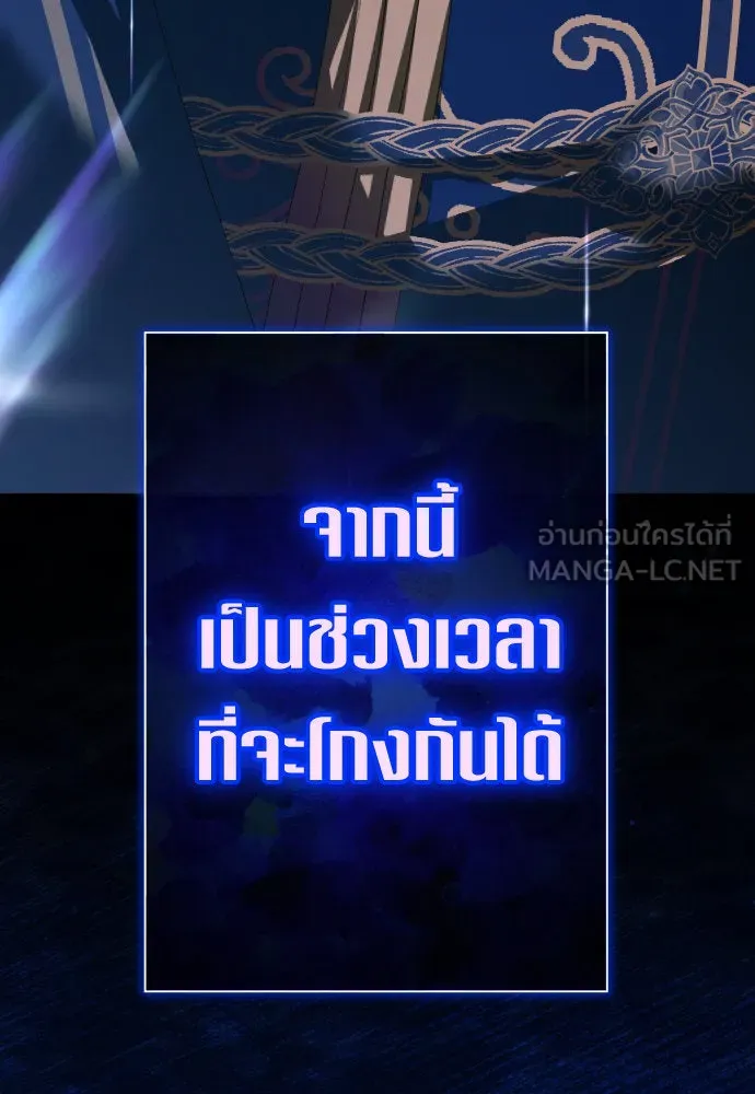 ชิงชีวิตพลิกลิขิตชะตา ตอนที่ 193. ปิดปากเงียบ(1) รูปที่ 150