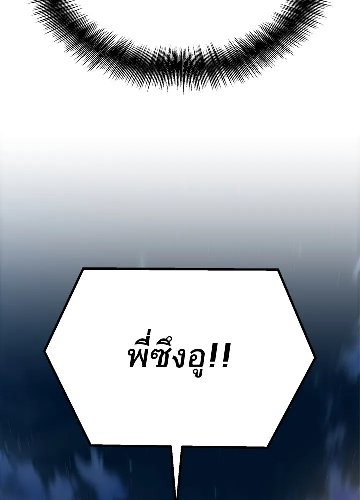 ราชาลานประลอง ตอนที่ 34 รูปที่ 7