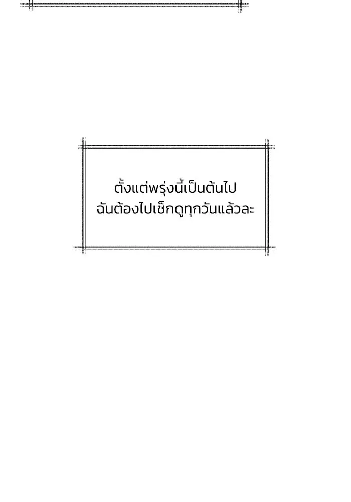 ชีวิตพลิกผันของลอร์ดผู้เกียจคร้าน ตอนที่ 1 บันทึกของชาวบ้านคนหนึ่ง รูปที่ 35