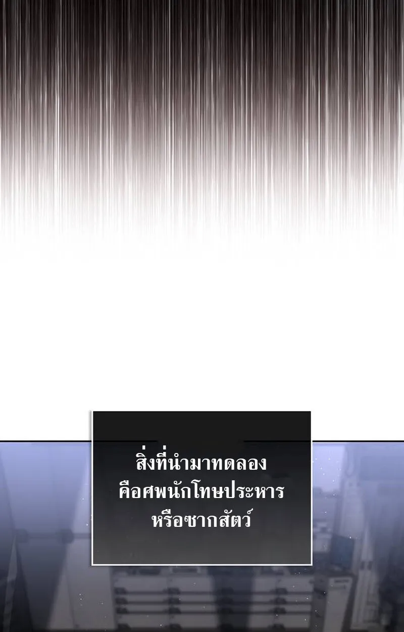 S-Class Hunter Heals with Monsters ฮ_นเตอร_ ระด_บแกร_งก_บฟาร_มมอนสเตอร_ส_ดป_วน ตอนที่ ตอนที่ 1 รูปที่ 35