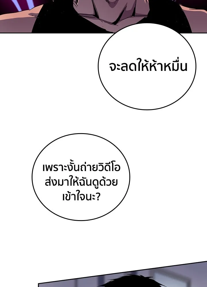 นักเลงกระจอกย้อนเวลามาทวงแค้น ตอนที่ 36 รูปที่ 73