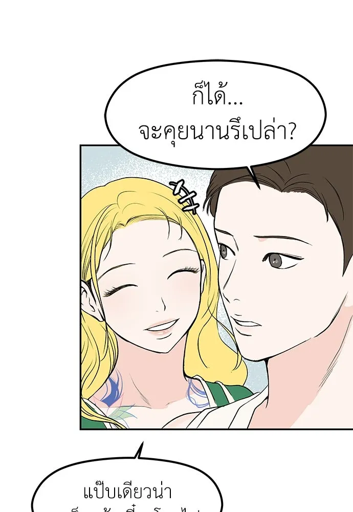 ถ่านไฟเราไม่เก่าเลย ตอนที่ 45 รูปที่ 23