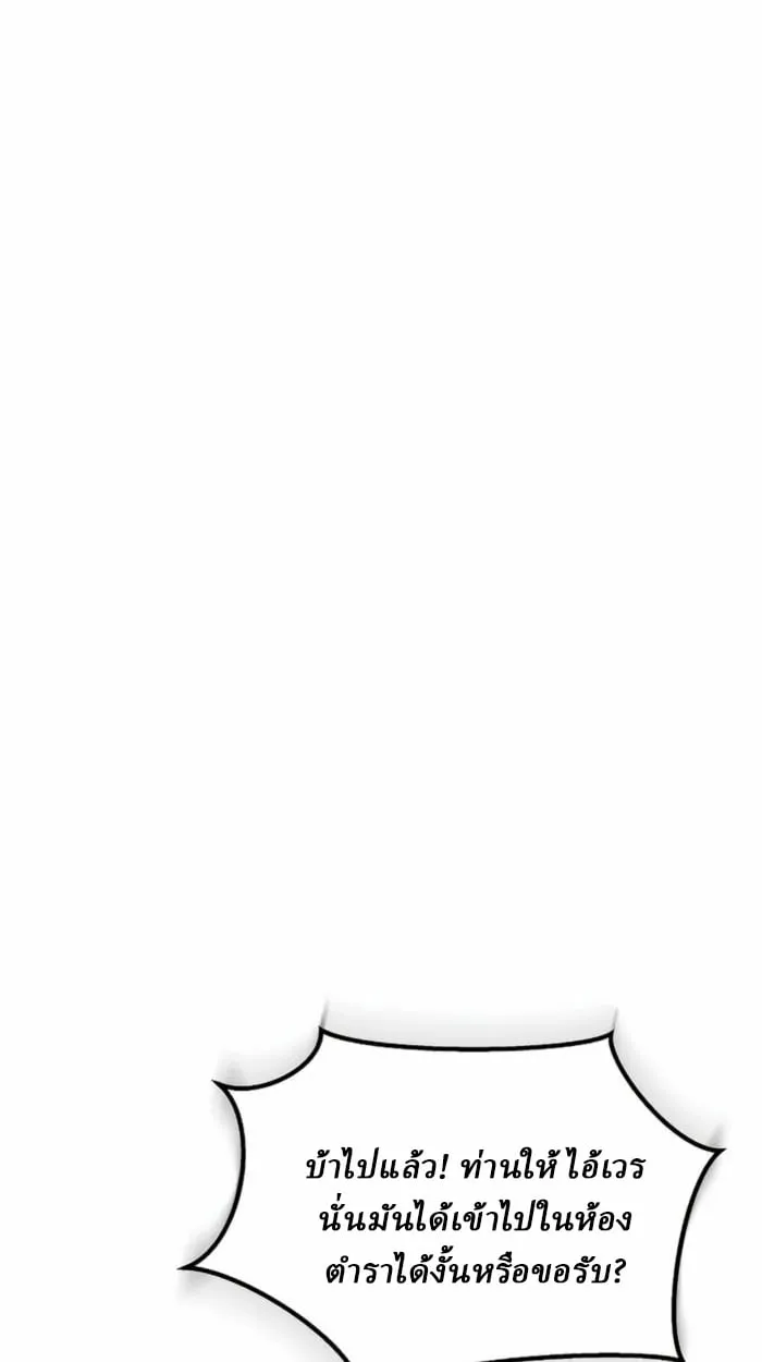 Reborn on the Demonic Cult Battlefield ยอดอ_จฉร_ยะผ_หวนค_น ตอนที่ ตอนที่ 1 รูปที่ 136