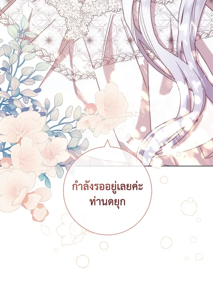 ฉันกลายเป็นแม่พระเอกนิยายจอมเสเพล ตอนที่ 5 รูปที่ 11