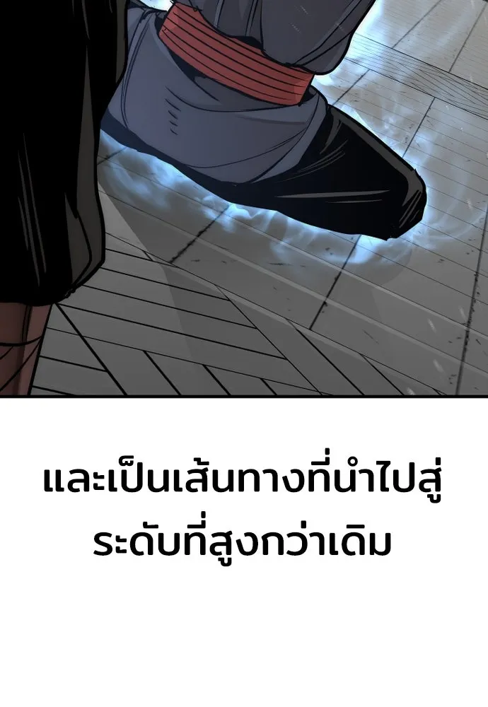 เส้นทางสู่เทพมาร ตอนที่ 38 รูปที่ 196