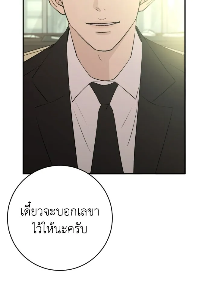 รักไร้ราคา ตอนที่ 58 รูปที่ 103