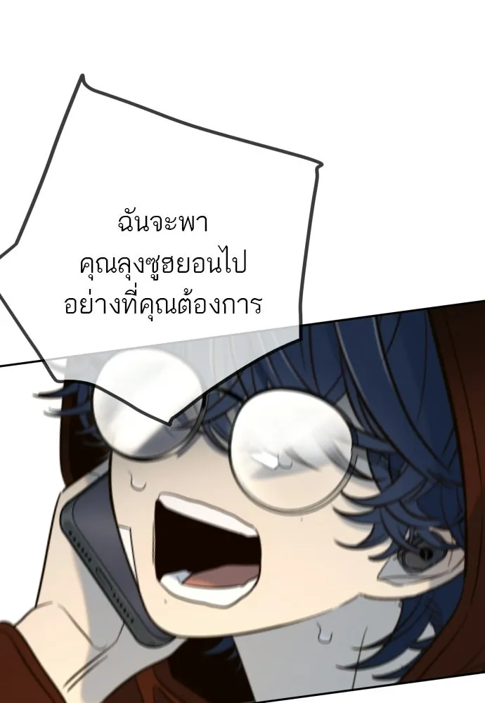 พริบตาเปลี่ยนโลก ตอนที่ 51 รูปที่ 31