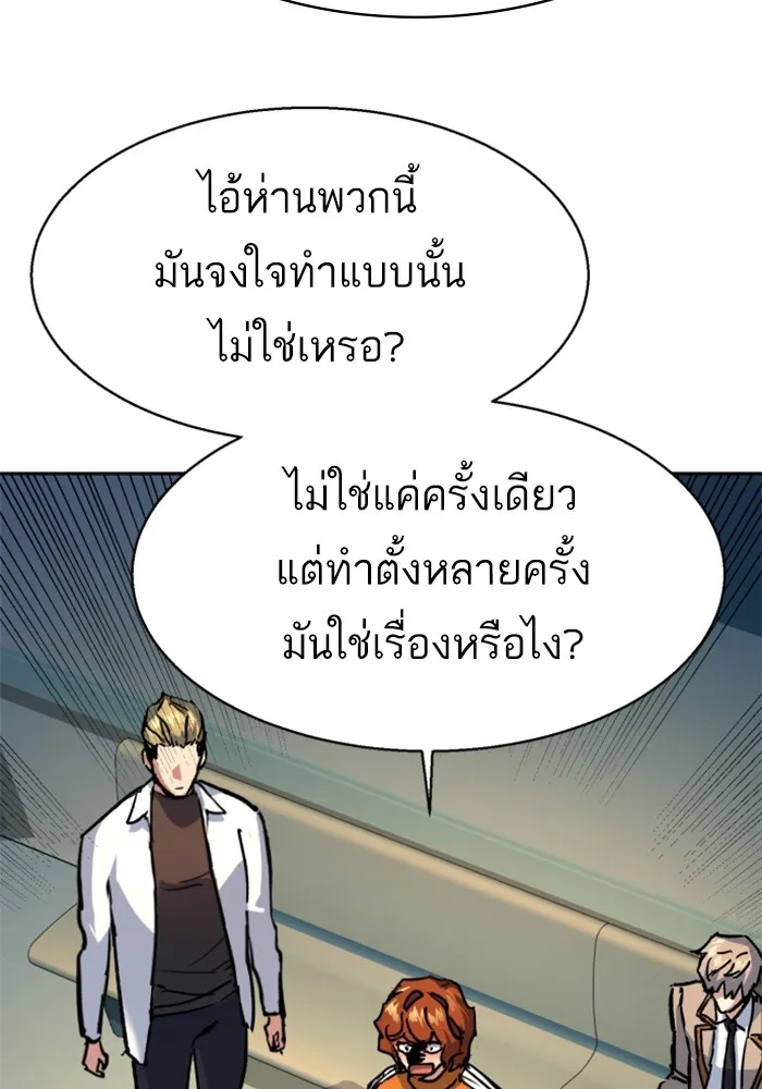 พี่ชายสายบอดี้การ์ด ตอนที่ 196 รูปที่ 86