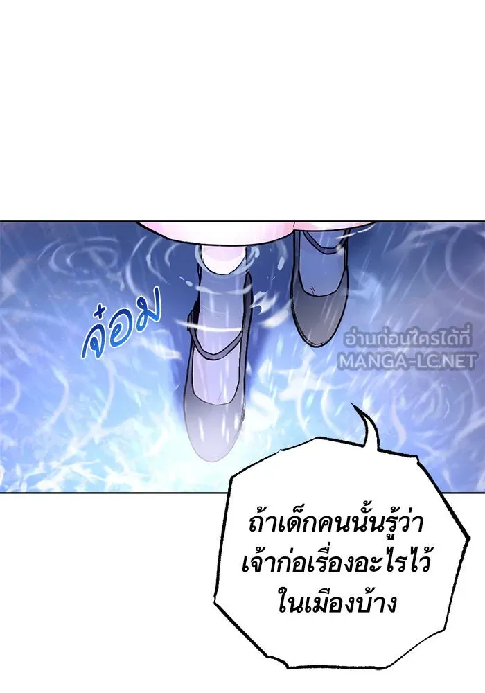 บุตรีดยุกขอไม่แต่งงานbrกับหนุ่มในฝัน ตอนที่ 41 รูปที่ 96