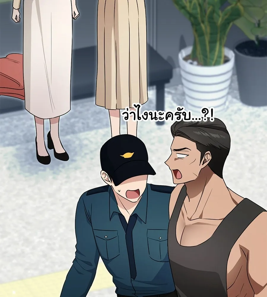 ผงาดรักนักกีฬาข้างบ้าน ตอนที่ 12 รูปที่ 110