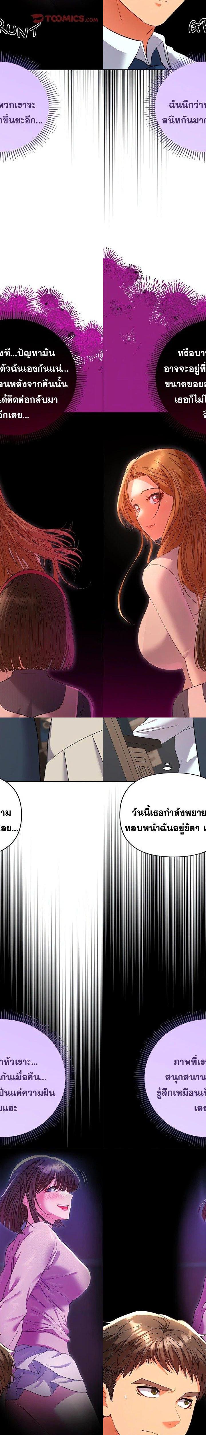 Everyone’s Man ตอนที่ 7 16