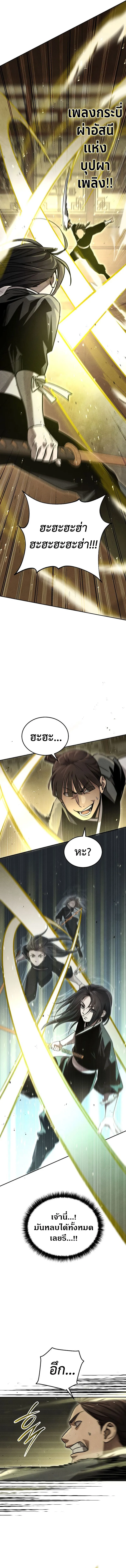 The Divine Demon_s Grand Ascension เส_นทางชำระแค_นส_เทวมารผ_พ_ช_ตสวรรค_ ตอนที่ ตอนที่ 9 รูปที่ 10