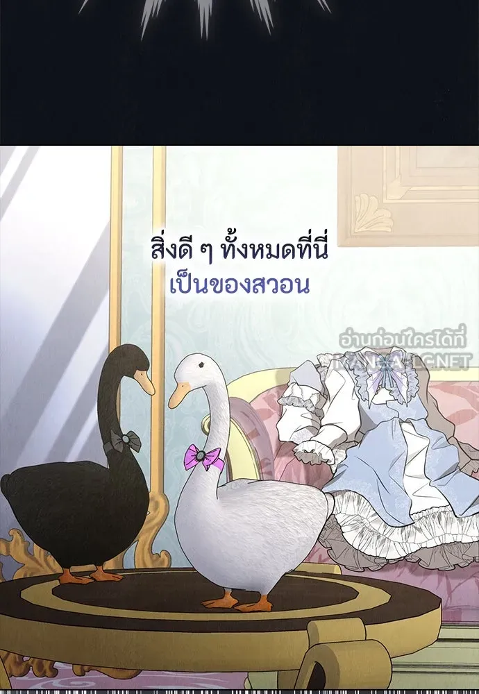 ลูกสาวตัวปลอมของท่านดยุก ตอนที่ 21 รูปที่ 93