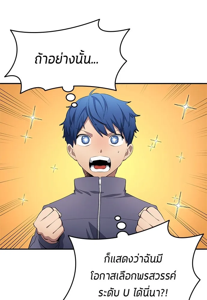 นักเตะแข้งสวรรค์ ตอนที่ 50 รูปที่ 14