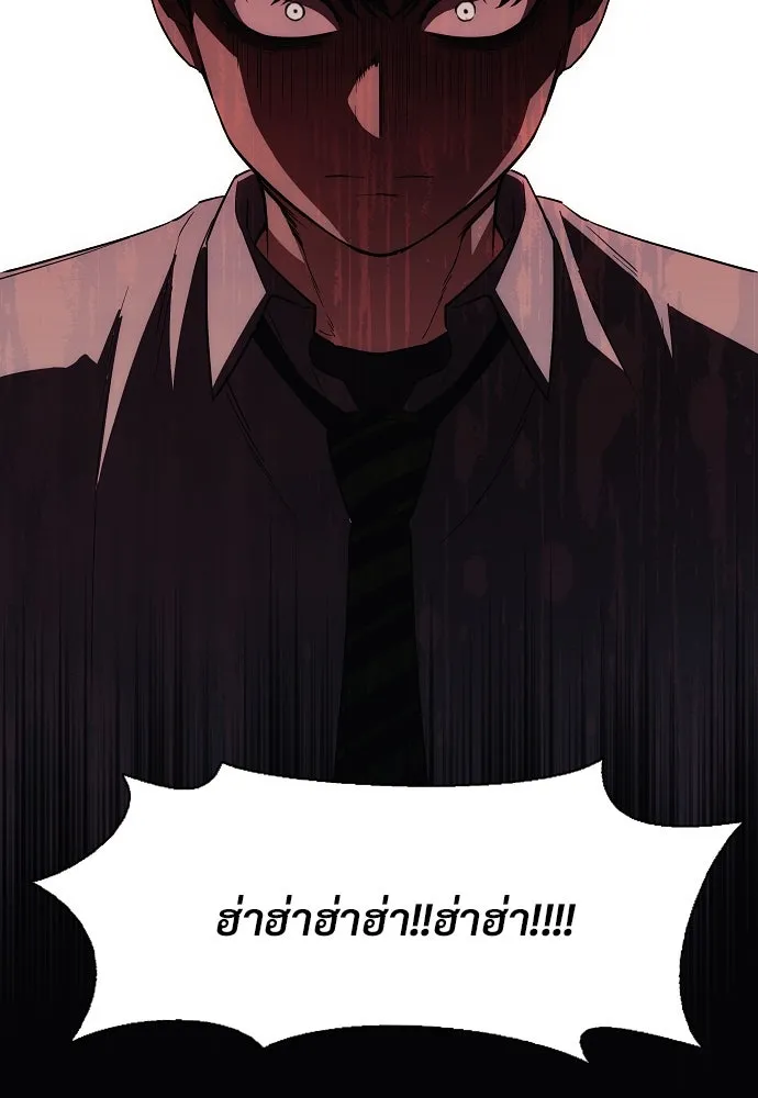 JAKDU ตอนที่ 32 รูปที่ 80