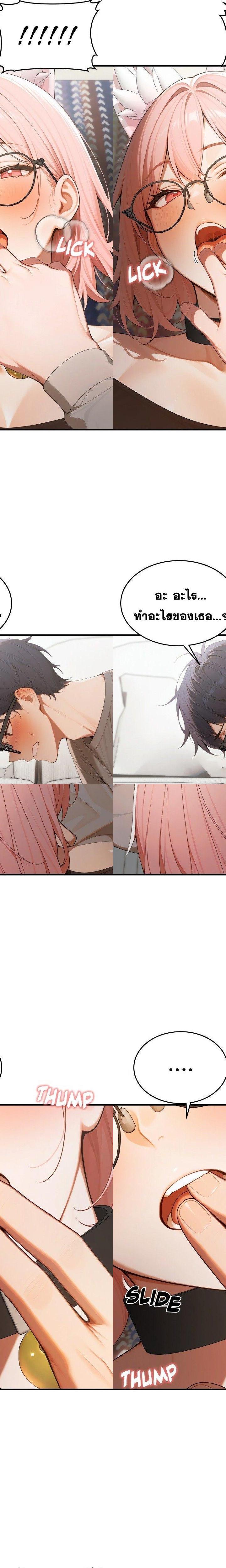 Gangmaji ตอนที่ 18 20