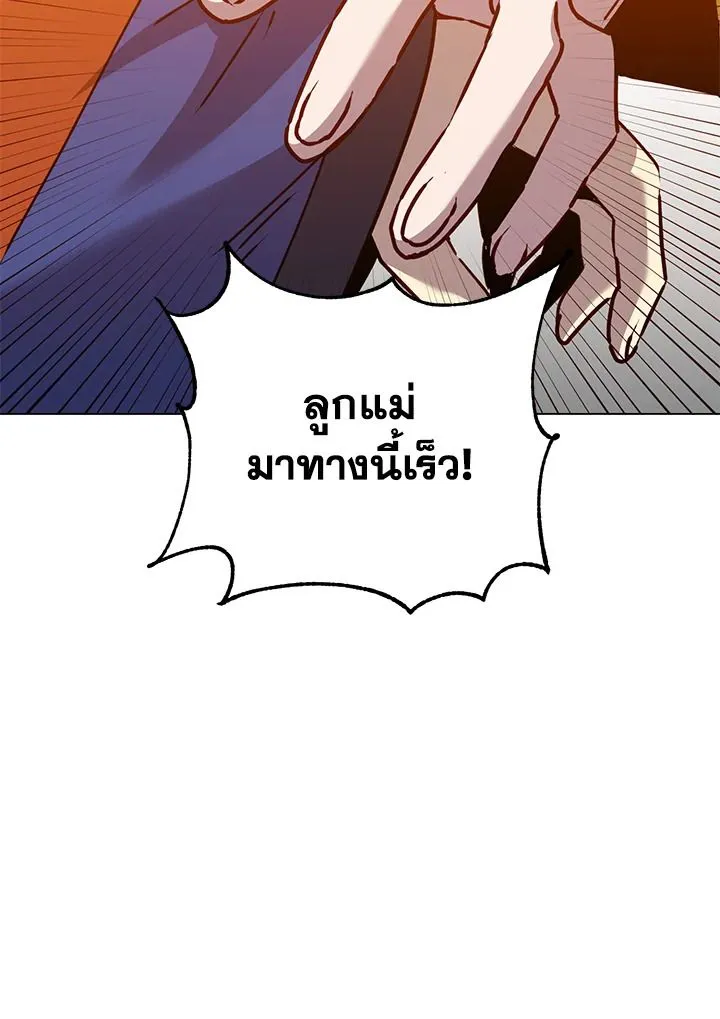 The Max Level Hero Has Returned การกล_บมาของว_รบ_ร_ษเวลต_น ตอนที่ ตอนที่ 200 รูปที่ 32