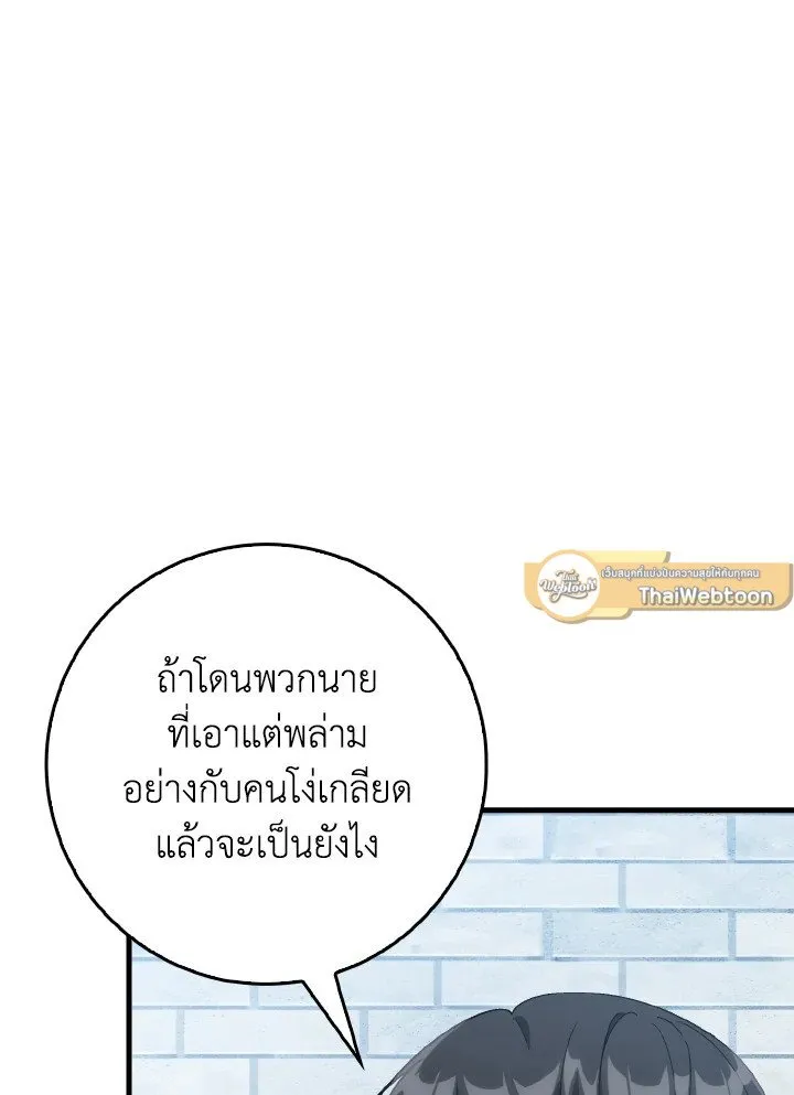 Max Level Player ตอนที่ ตอนที่ 95 รูปที่ 97