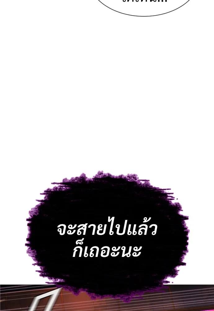 นักฆ่าย้อนวัย ตอนที่ 32 รูปที่ 88