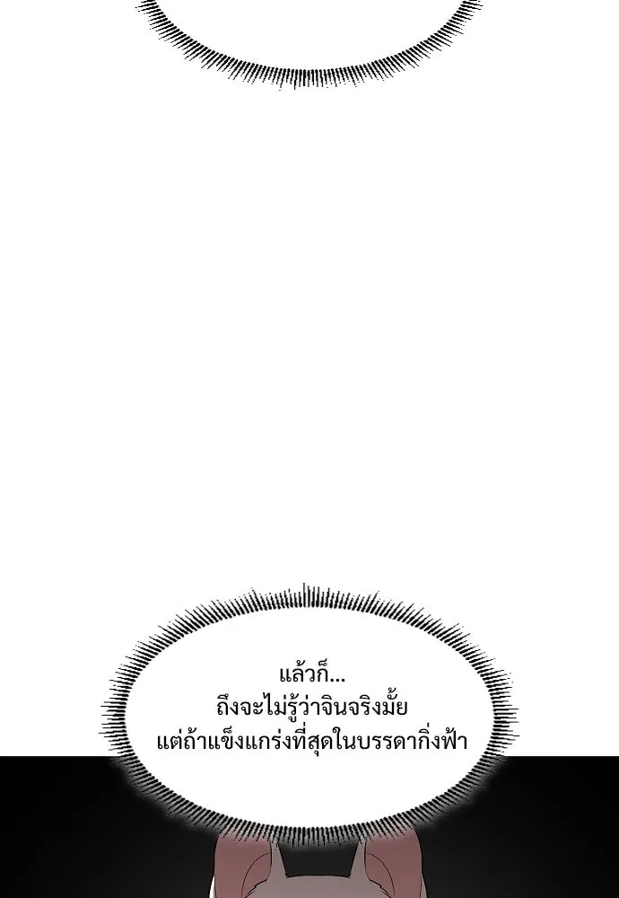 JAKDU ตอนที่ 61 รูปที่ 98