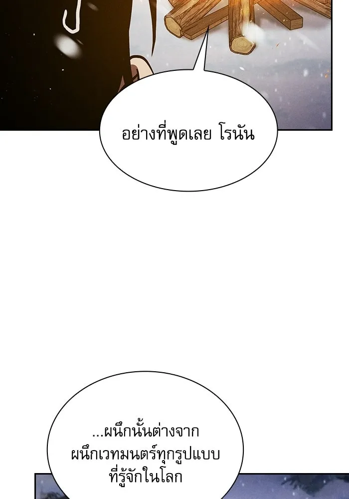 นักดาบอัจฉริยะจากอะคาเดมี ตอนที่ 132 รูปที่ 44