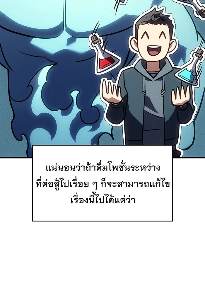 เกิดใหม่พร้อมพลังแห่งราชัน ตอนที่ 61 รูปที่ 40