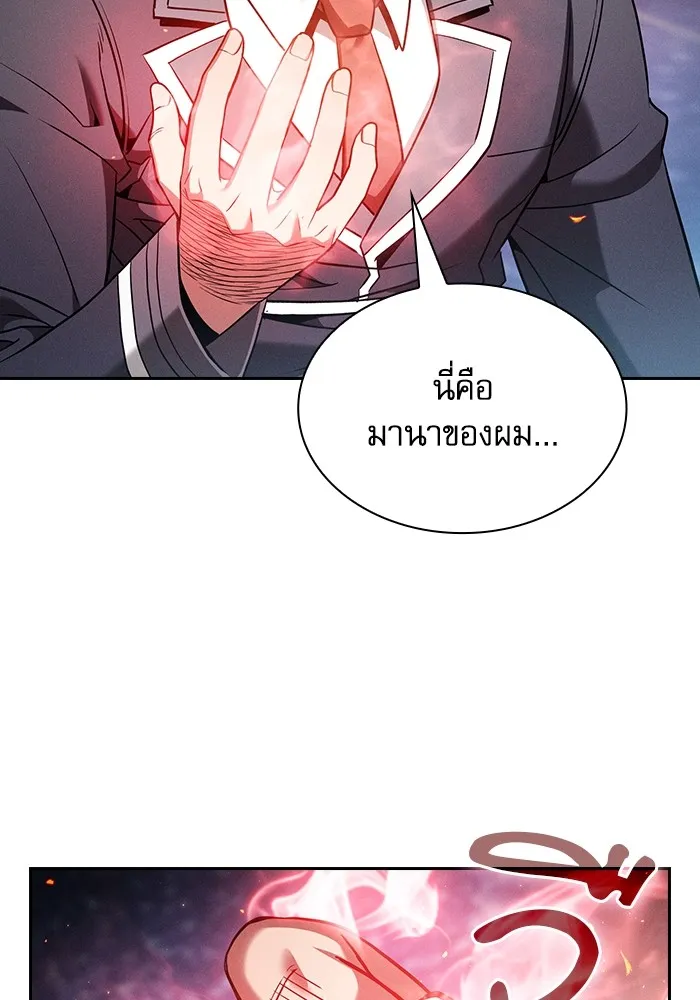 นักดาบอัจฉริยะจากอะคาเดมี ตอนที่ 56 รูปที่ 113