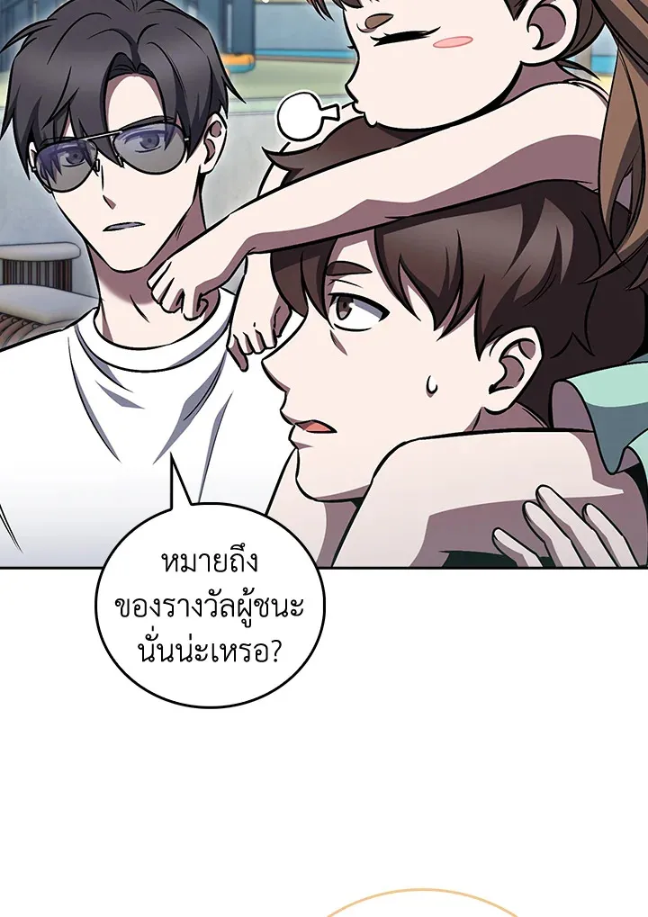 The Delivery Man From Murim ตอนที่ ตอนที่ 64 รูปที่ 74