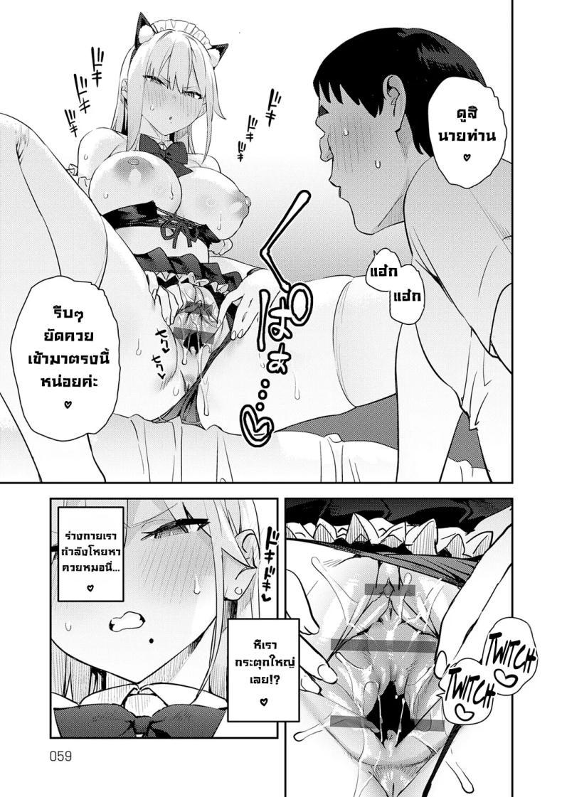 Doujin-Lc- อ่าน โดจิน มังฮวา เกาหลี ญี่ปุ่น จีน แปลไทย โอาตาคุอย่างแกน่าขยะแขยงที่สุด [Enokido] The Beauty and The Beast ~The Gyaru and The Disgusting Otaku~ ตอนที่ 1 2 3 4 5 6 7 8 9 10 11 12 13 14 ฟรี ไม่มีโฆษณา อ่าน โดจิน Manhwa เกาหลี ญี่ปุ่น จีน เรามีครบ คัดมาให้เน้นๆ โดจิน 18+ รับประกันความฟินโดย  Doujin Lc