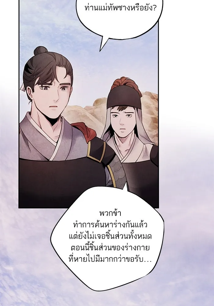 อาซา ตอนที่ 69 บัญชีรายรับรายจ่าย รูปที่ 10