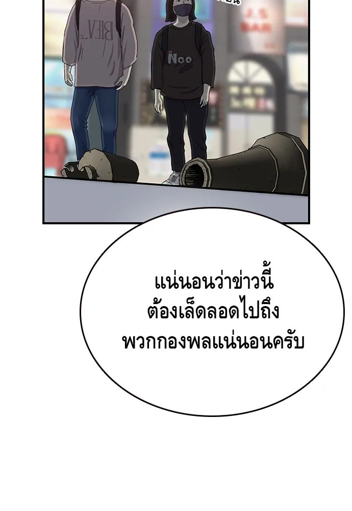 King Game ตอนที่ 20 ทำไมท่าทีตอบรับเป็นงี้ รูปที่ 136