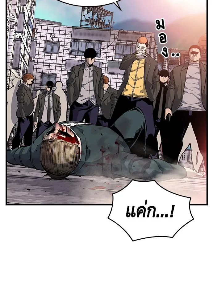 King Game ตอนที่ 15 ลุย!!! รูปที่ 4