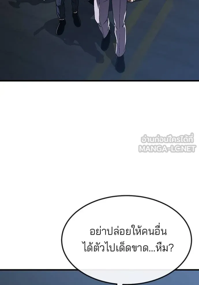 สนิมเชือดเลือดสาด ตอนที่ 26 รูปที่ 102