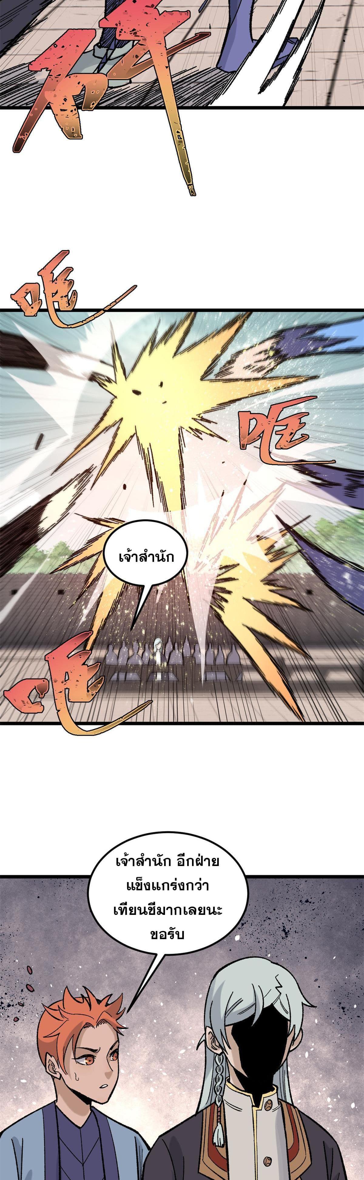 Manga-lc-com อ่านมังงะ อ่านการ์ตูน ออนไลน์ ฟรี All Hail the Sect Leader ตอนที่ 1 2 3 4 5 6 7 8 9 10 11 12 13 14 ฟรี ไม่มีโฆษณา Manga-lc - อ่าน มังงะ อ่าน การ์ตูน ออนไลน์ อ่านมังงะ ฟรี