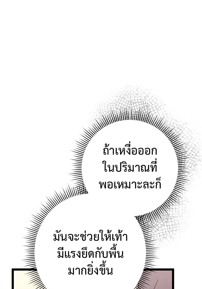 ราชินีนักบู๊ ตอนที่ 9 รูปที่ 148