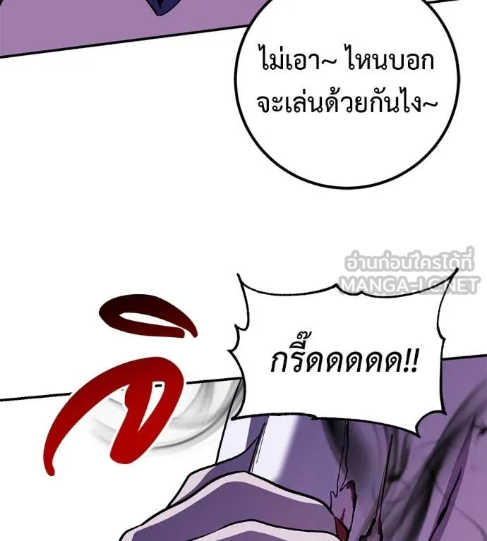 เรียกฉันว่าพระเจ้า ตอนที่ 72 รูปที่ 71