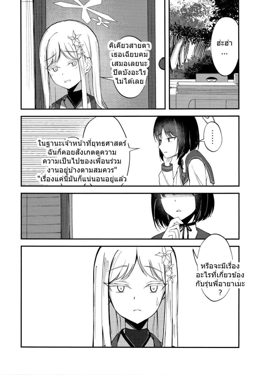 Manga-lc-com อ่านมังงะ อ่านการ์ตูน ออนไลน์ ฟรี Blue Archive Frozen Transformation By hexaroque ตอนที่ 1 2 3 4 5 6 7 8 9 10 11 12 13 14 ฟรี ไม่มีโฆษณา Manga-lc - อ่าน มังงะ อ่าน การ์ตูน ออนไลน์ อ่านมังงะ ฟรี