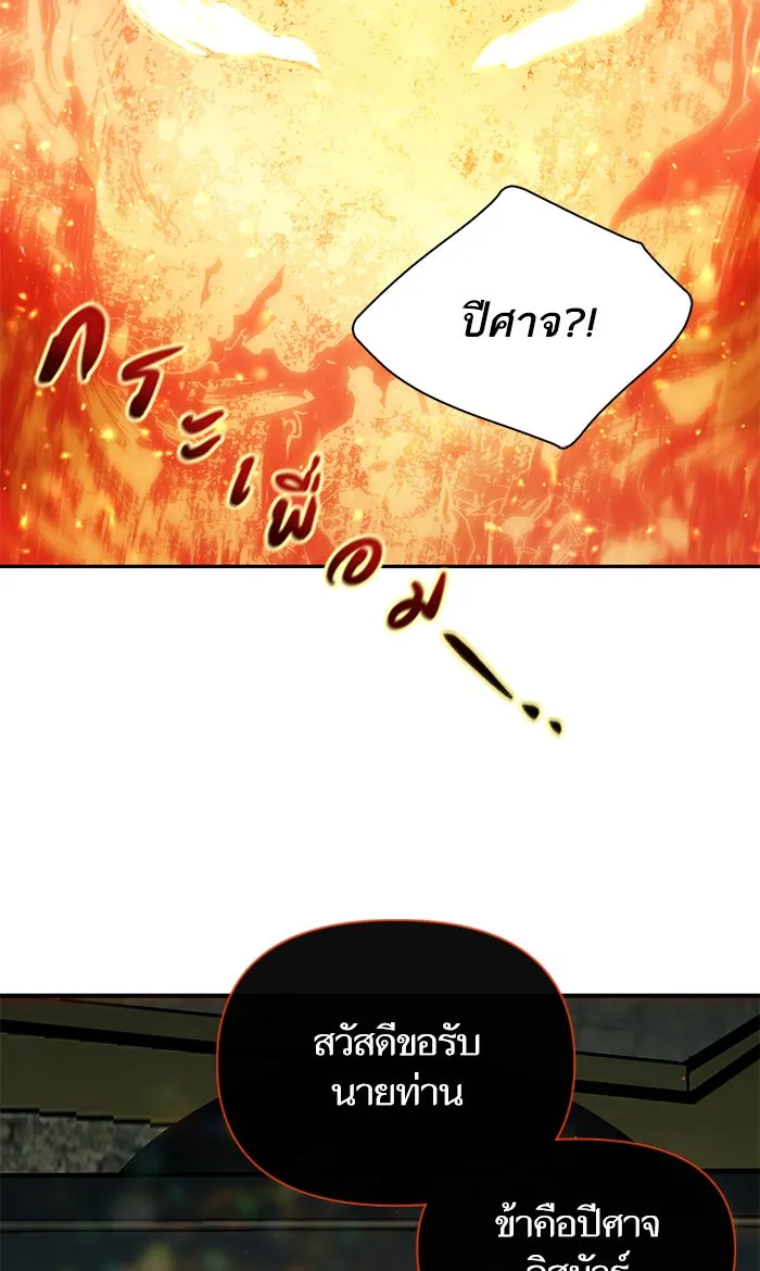 My S-Class Hunters ตอนที่ 44 การเดบิวต์ของหัวหน้าโรงหลอม (1 รูปที่ 64