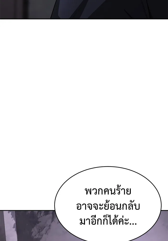 การกลับมาของทรราชวันสิ้นโลก ตอนที่ 16 รูปที่ 118